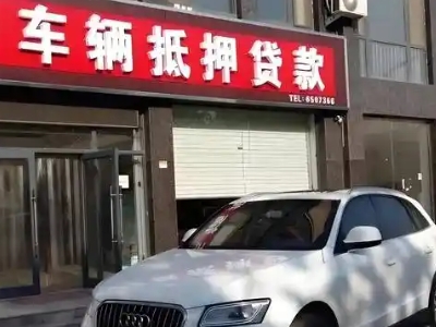 包河不押车贷款办理条件是什么？
